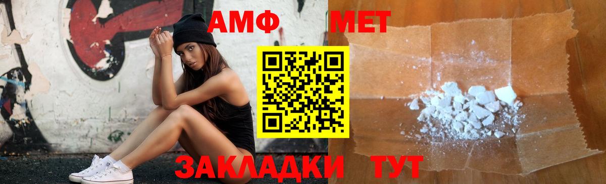 АМФЕТАМИН Premium Александров