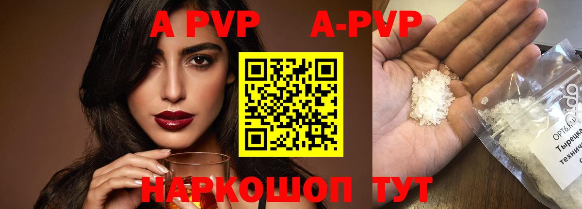 Александров  Alfa_PVP VHQ  Вход с VPN  Alpha PVP Соль 