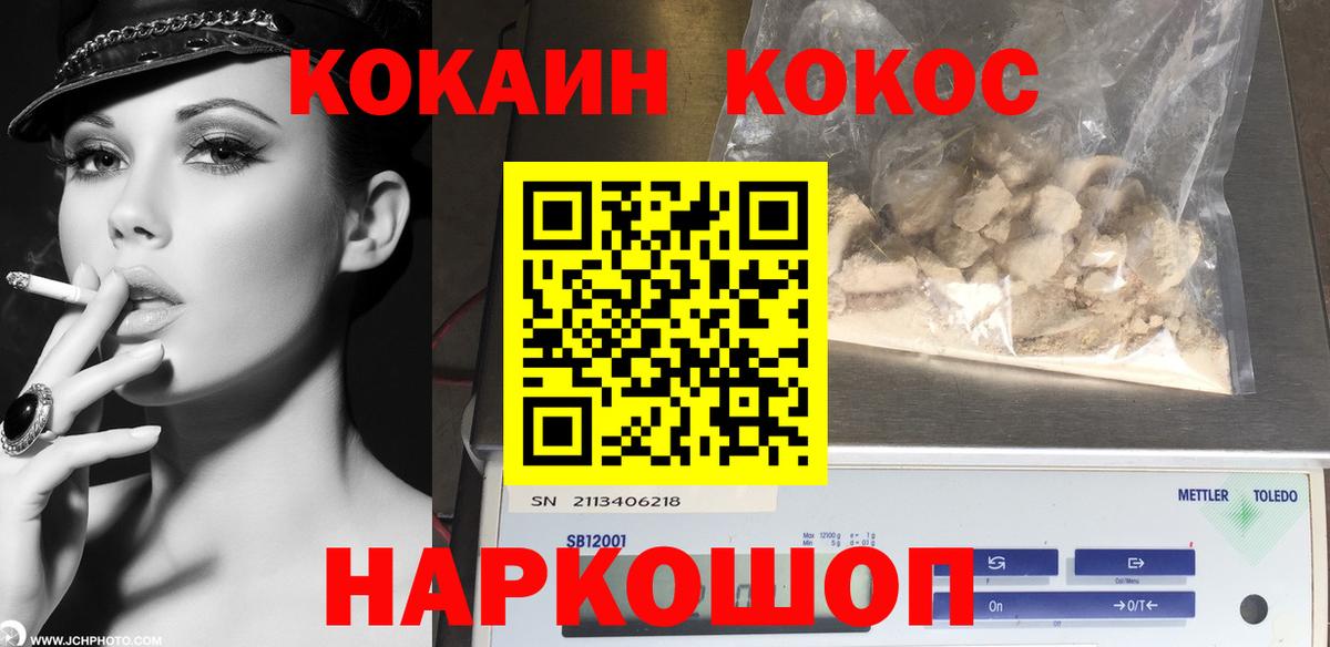 Cocaine Перу Александров