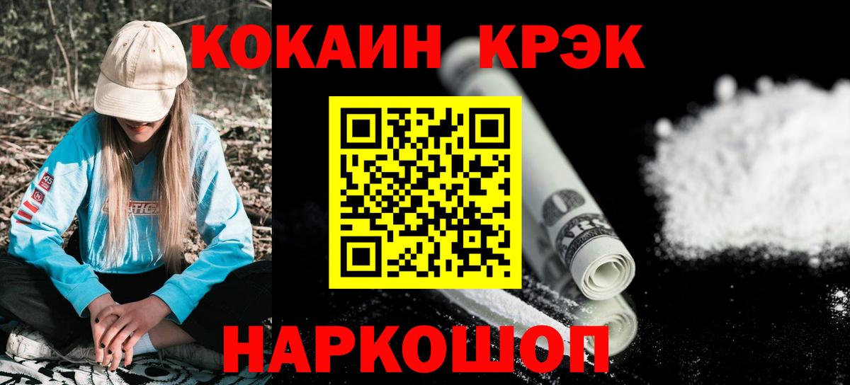 Александров  КОКАИН  Вход с VPN  Кокаин Эквадор 
