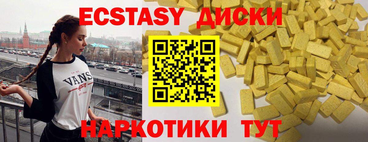 Ecstasy TESLA Александров