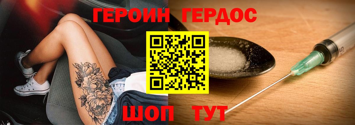 ГЕРОИН VHQ  Героин  Александров  Вход с VPN 