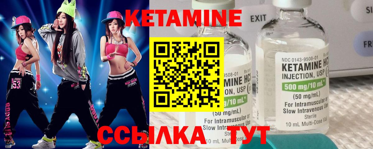 КЕТАМИН ketamine  Вход с VPN  Александров  КЕТАМИН VHQ 
