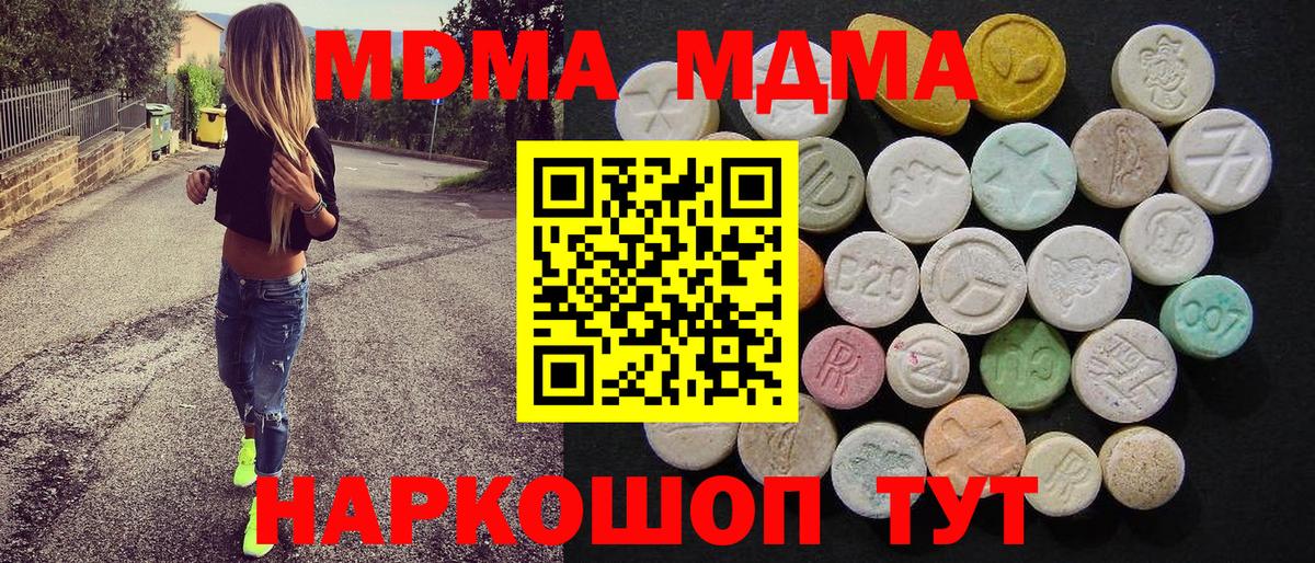Александров  МДМА Molly  МДМА  Вход с VPN 