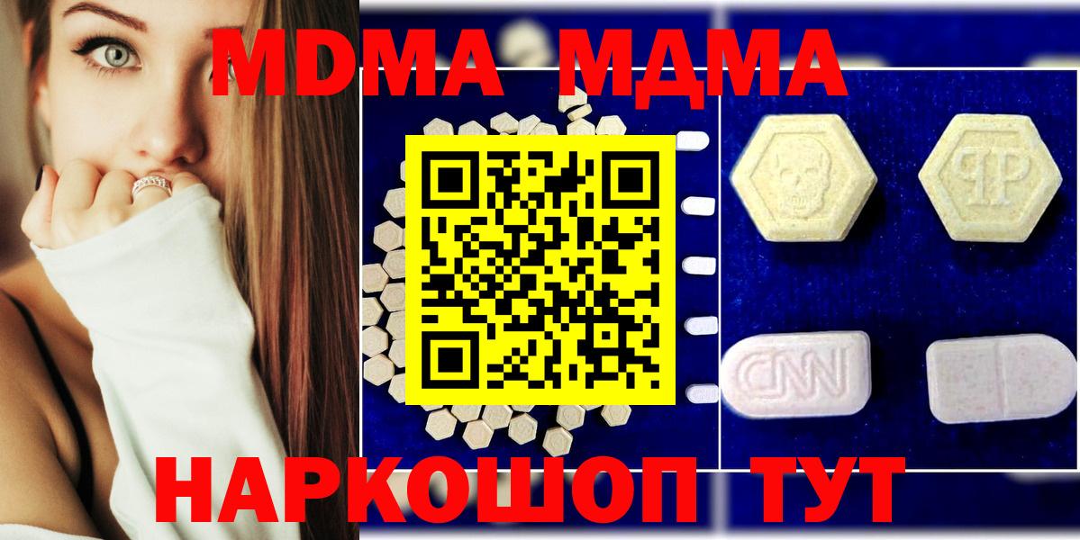 MDMA молли Александров