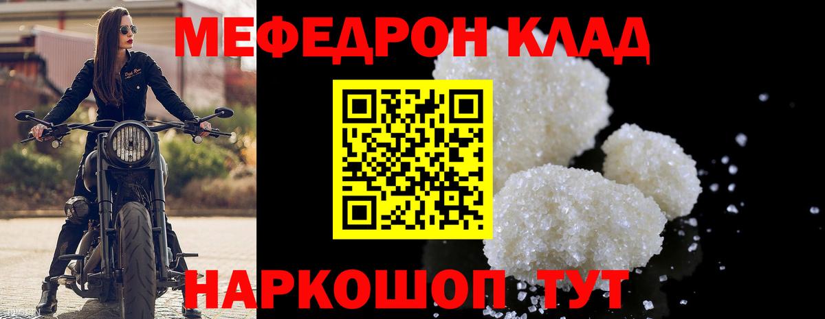 Александров  Мефедрон  Меф мяу мяу  Вход с VPN  МЯУ-МЯУ mephedrone 