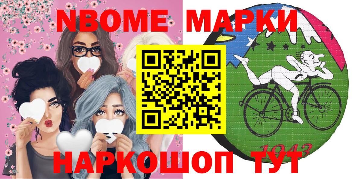 Марки 25I-NBOMe 1,5мг  Вход с VPN  Александров  Марки 25I-NBOMe 1,5мг 