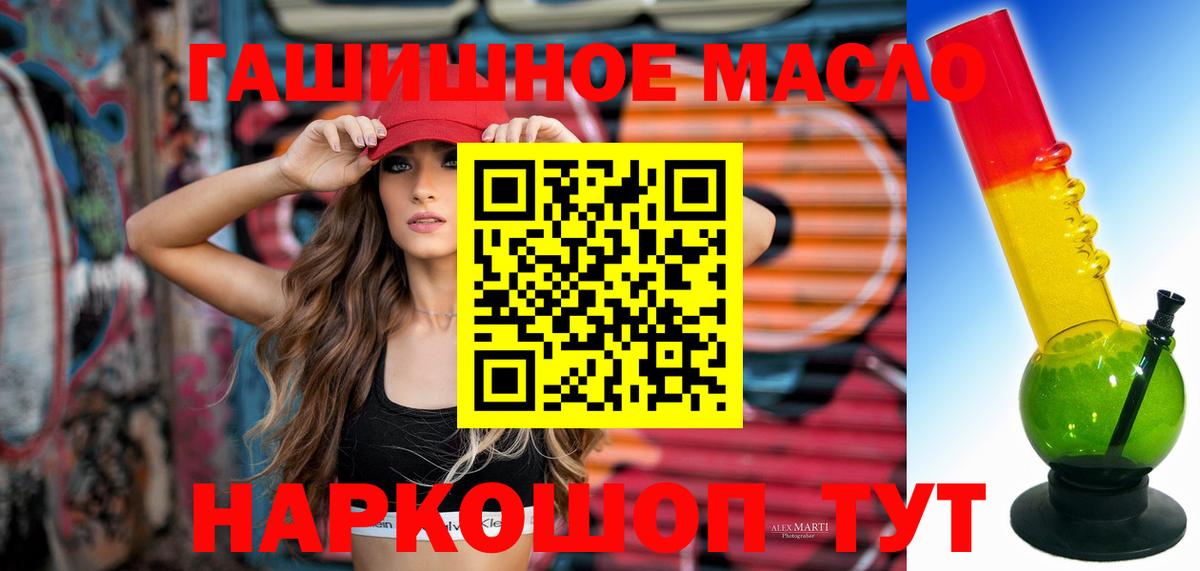 Дистиллят ТГК вейп с тгк Александров
